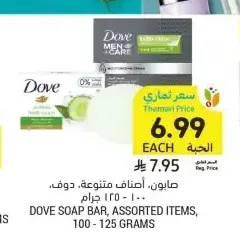 صابون، أصناف متنوعة، دوف، 100 - 125 جرام