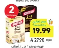 قهوة كوبيكو 2 في 1، أصناف متنوعة، 10 × 24 جرام