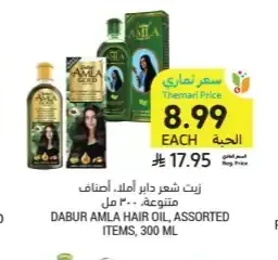 زيت شعر دابر أملا 300 مل