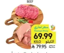 لحم عجل محلي طازج مفروم أو بدون عظم