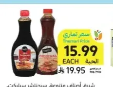 شيرة أصناف متنوعة سيجنتشر سليكيت 709 مل