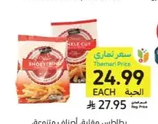 بطاطس مقلية، أصناف متنوعة، سيجنتشر سيلكت، 793 - 907 جرام