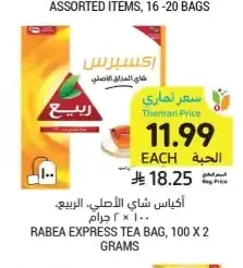 أكياس شاي الأصلي، ربيع، 100 × 2 جرام