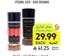 قهوة سريعة التحضير، أصناف متنوعة، دافيدوف، 90 جرام