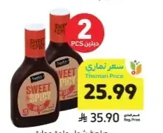 صلصة حلوة حارة سيجنتشر سيلكت 510 جرام
