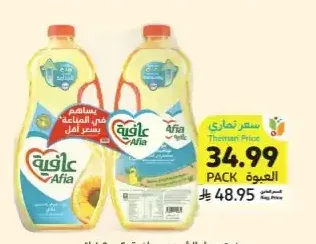 زيت دوار الشمس، عافية، 2 × 1.5 لتر