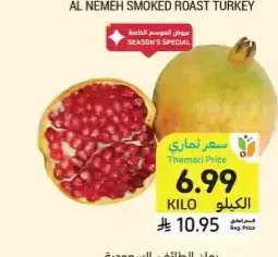 رمان الطائف، السعودية