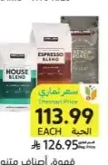 قهوة، أصناف متنوعة، كيركلاند سيجنتشر، 1.13 - 1.36 كيلو