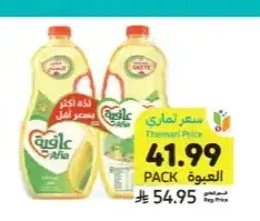 زيت ذرة عافية 2 × 1.5 لتر