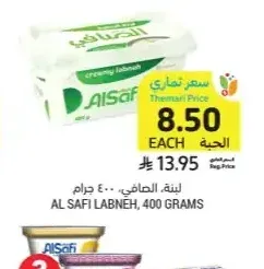لبنة، الصافي، 400 جرام