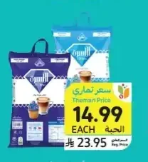 سكر ناعم أو خشن الأسرة، 5 كجم
