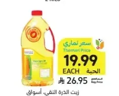 زيت الذرة النقي، أسواق التميمي، 1.5 لتر