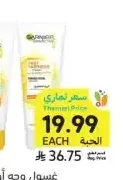 غسول وجه أو كريم نهاري، فيرنس لايت، غارنييه، 100 مل