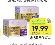 كريم هيالورون إكسبرت، أصناف متنوعة، لوريال، 15 - 50 مل