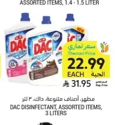 مطهر، أصناف متنوعة، داك، 3 لتر