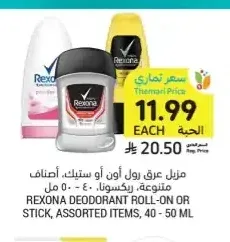مزيل عرق رول أون أو ستيك، أصناف متنوعة، ريكسونا، 40 - 50 مل