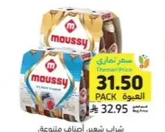 شراب شعير، أصناف متنوعة، موسي، 6 × 330 مل