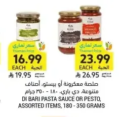 صلصة معكرونة أو بيستو، أصناف متنوعة، دي باري، 180 - 350 جرام