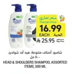 شامبو هيد آند شولدرز 500 مل