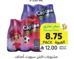 مشروبات كابتن سبورت، أصناف متنوعة، 6 × 250 مل