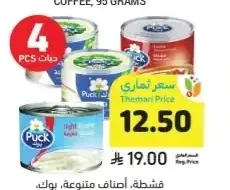 قشطة، أصناف متنوعة، بوك، 160 جرام
