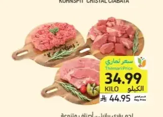 لحم بقري برازيلي، أصناف متنوعة