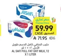 حليب الصافي كامل الدسم طويل الأجل، 12 × 1 لتر
