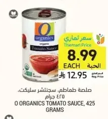 صلصة طماطم، سجنتشر سيلكت، 425 جرام