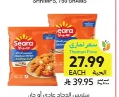 سترس الدجاج عادي أو حار، سيارا، 750 جرام