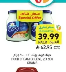جبنة كريم بوك 2 × 900 جرام