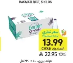 مياه، بيرين، 40 × 330 مل