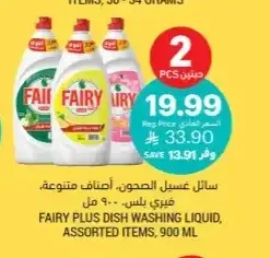 سائل غسيل الصحون، أصناف متنوعة، فيري بلس، 900 مل