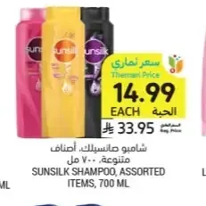 شامبو صانسيلك 700 مل