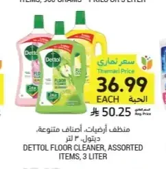 منظف أرضيات، أصناف متنوعة، ديتول، 3 لتر