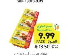أمريكانا نقانق دجاج 3 × 300 جم