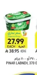لبنة، بينار، 370 أو 700 جرام