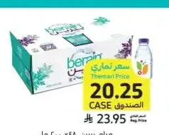 مياه بيرين 48 × 200 مل