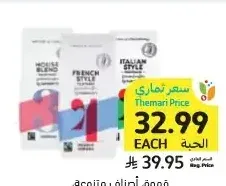 قهوة، أصناف متنوعة، سينسبري، 227 جرام
