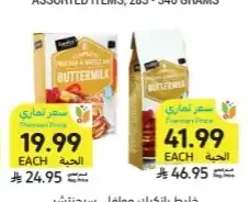 خليط بانكيك ووافل سيجنتشر سليكيت 907 جرام أو 1.59 كيلو