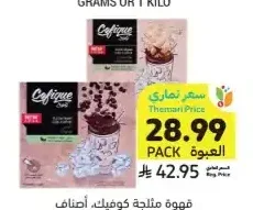 قهوة مثلجة كوفيك، أصناف متنوعة، 10 × 24 جرام