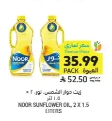 زيت دوار الشمس نور 2 × 1.5 لتر