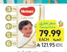 حفاضات عناية فائقة، أصناف متنوعة، 42 - 108 حبة