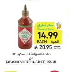 صلصة السيرانشا، تاباسكو، 256 مل