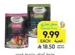 صلصة، أصناف متنوعة، قودي، 350 جرام