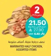 نصف دجاجة متبلة، أصناف متنوعة