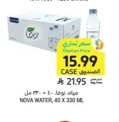 مياه نوفا 40 × 330 مل