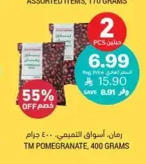 رمان، أسواق التميمي، 400 جرام