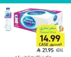 مياه نستله بيور لايف 40 × 330 مل
