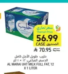 حليب طويل الأجل كامل الدسم المراعي 12 × 1 لتر