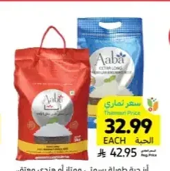 أرز حبة طويلة بسمتي ممتاز أو سيللا، آبا، 5 كيلو
